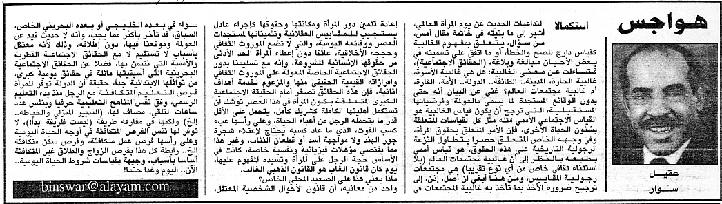 هواجس
