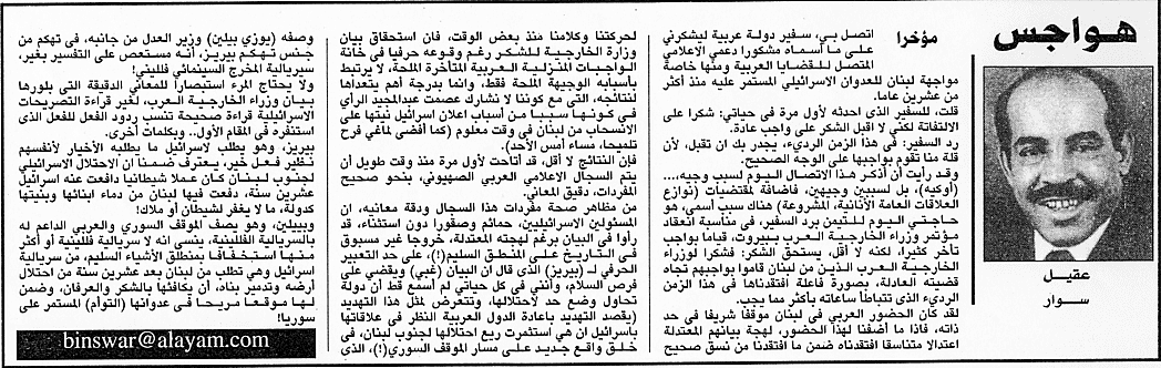 هواجس