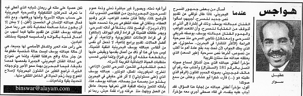 هواجس