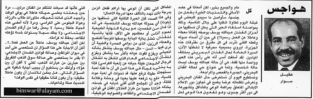 هواجس