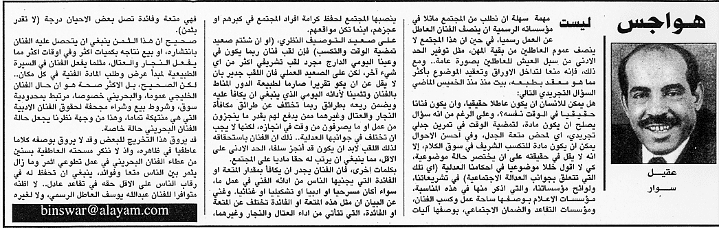 هواجس