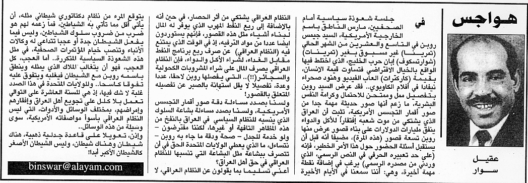 هواجس