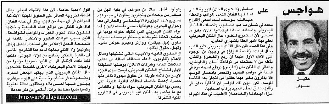 هواجس