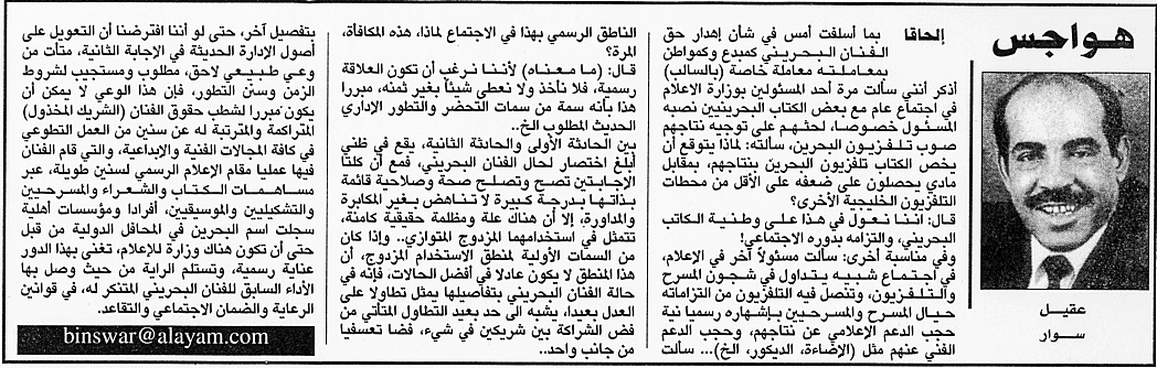 هواجس