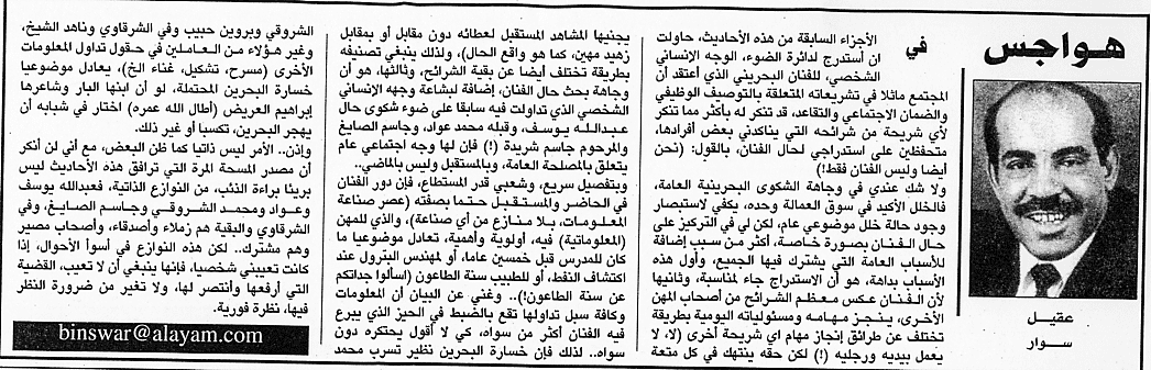 هواجس