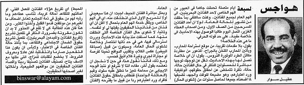 هواجس