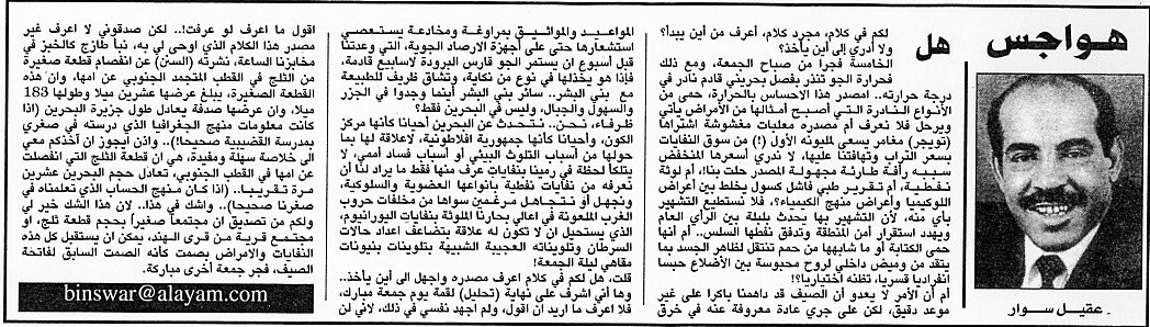 هواجس