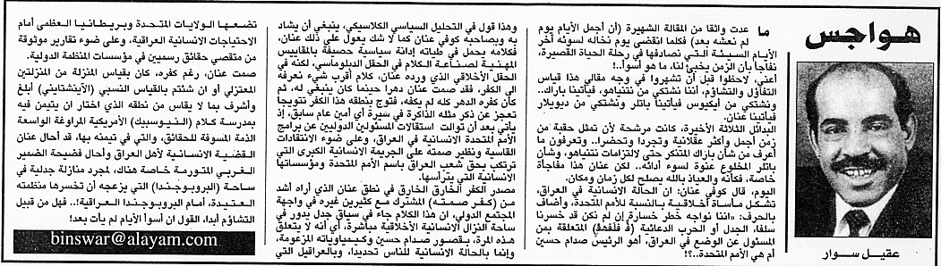 هواجس