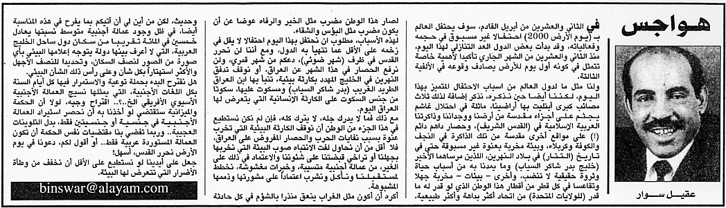 هواجس