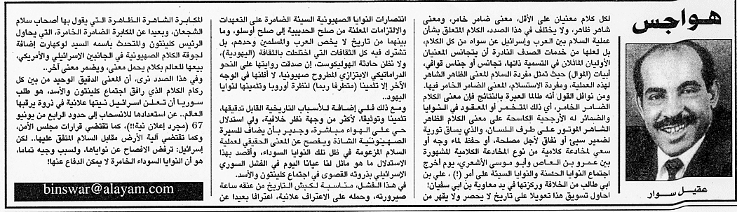 هواجس