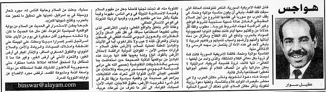 هواجس