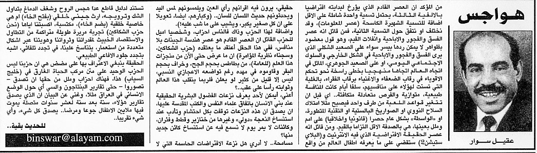 هواجس