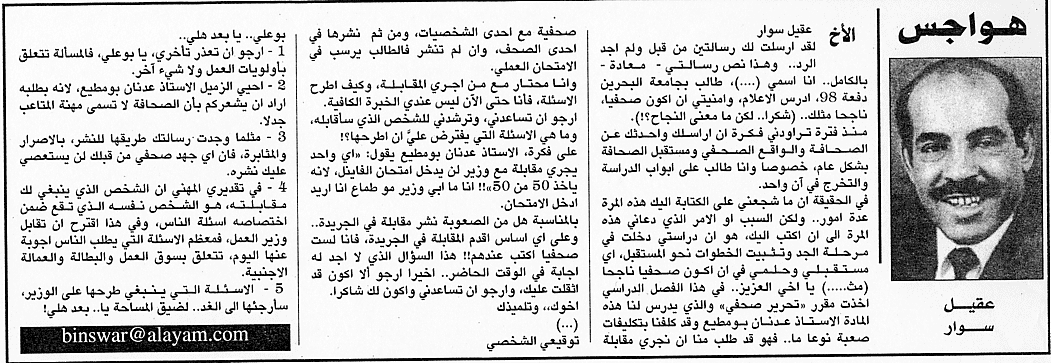 هواجس