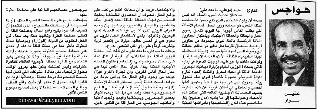 هواجس
