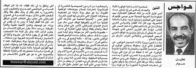 هواجس