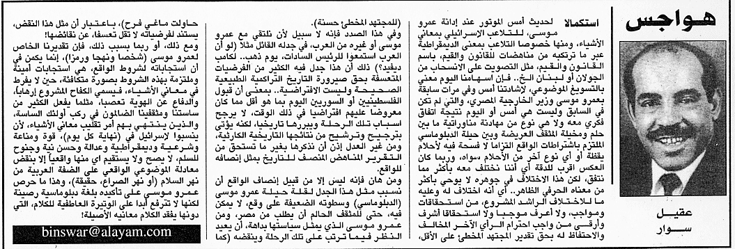 هواجس