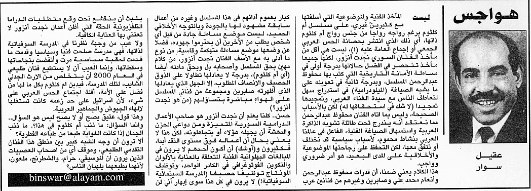 هواجس