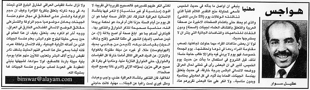 هواجس
