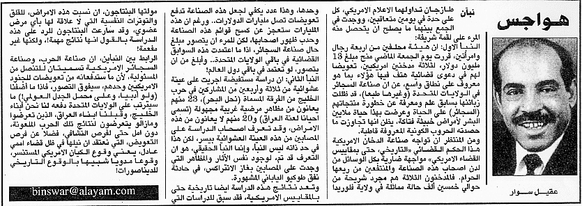 هواجس