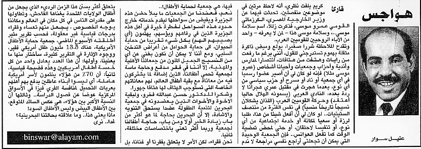 هواجس