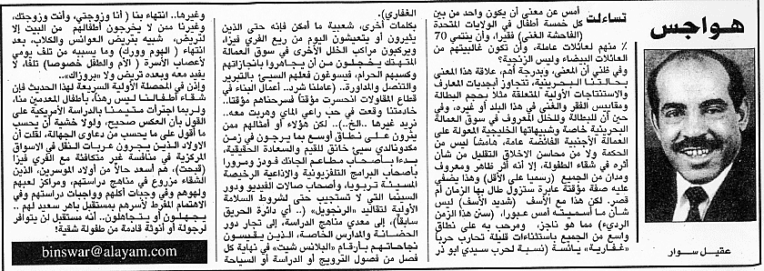 هواجس