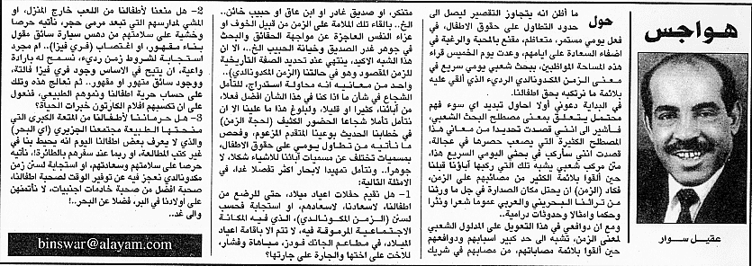 هواجس