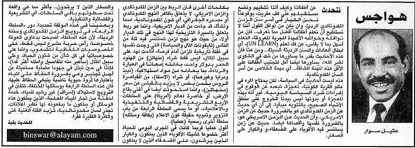 هواجس
