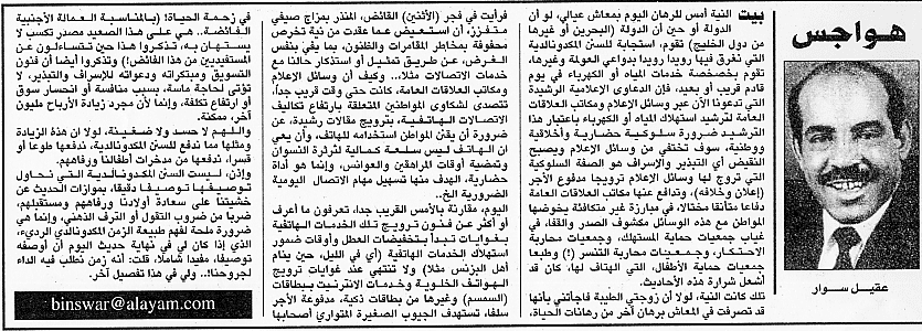 هواجس