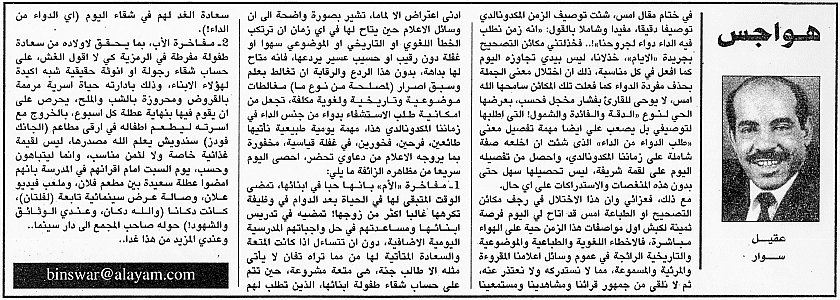 هواجس