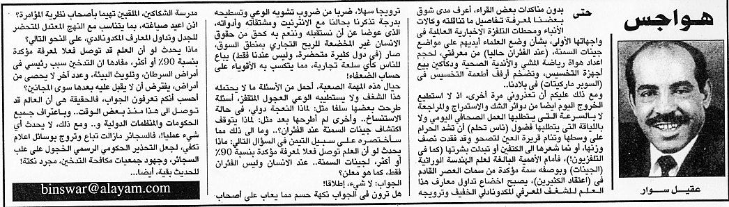 هواجس