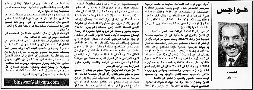 هواجس
