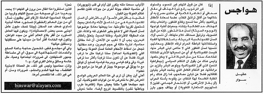 هواجس
