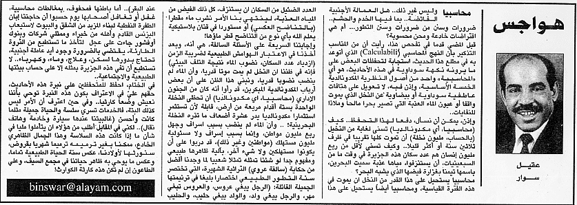 هواجس
