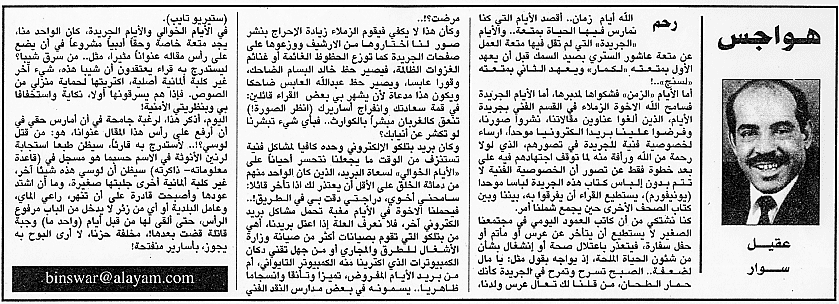 هواجس