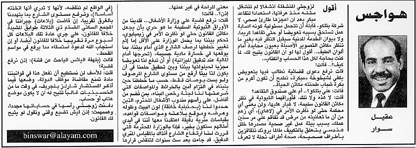 هواجس