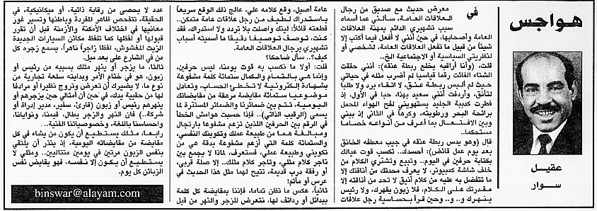 هواجس
