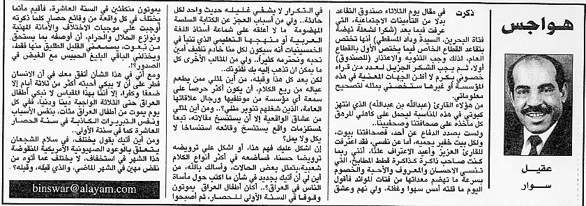 هواجس