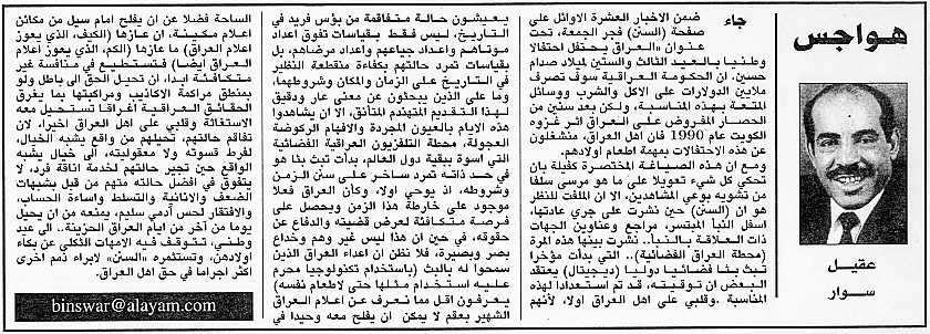 هواجس