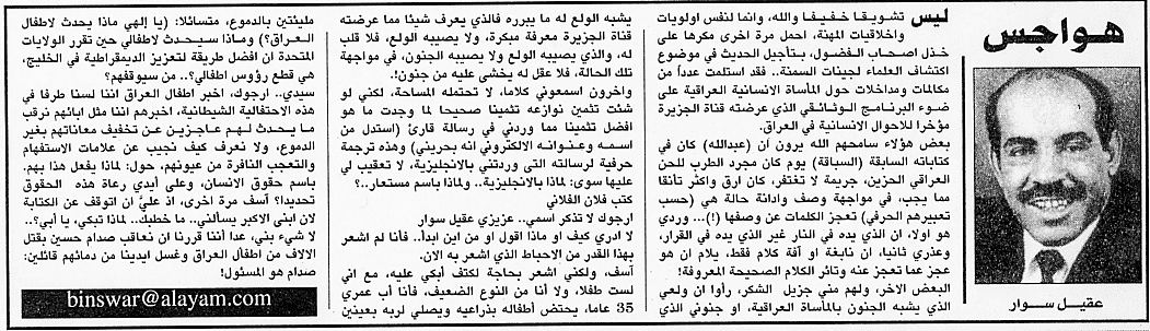 هواجس