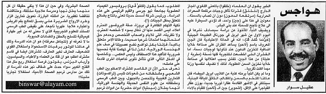 هواجس