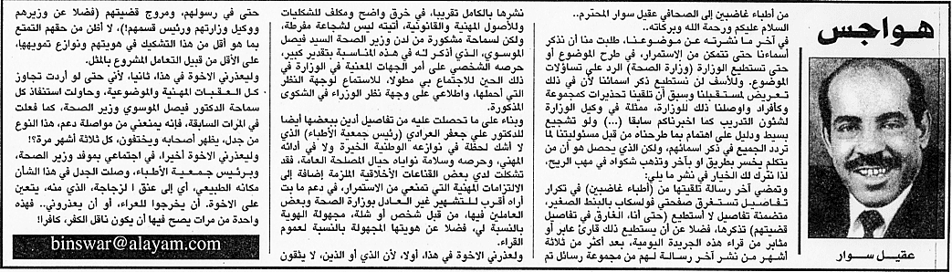 هواجس