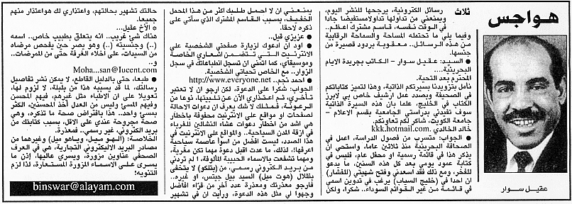 هواجس
