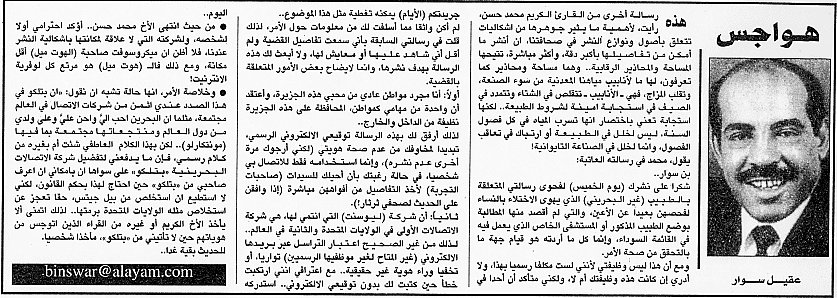 هواجس