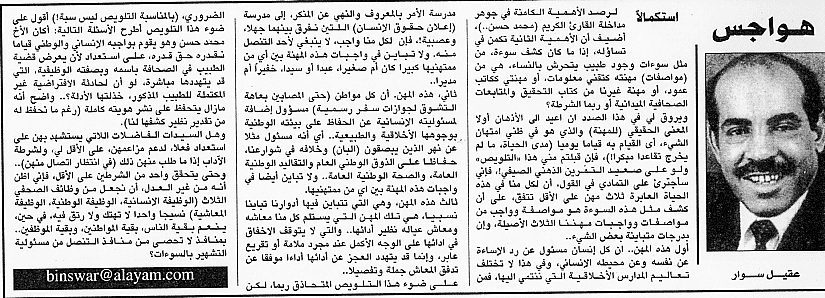 هواجس