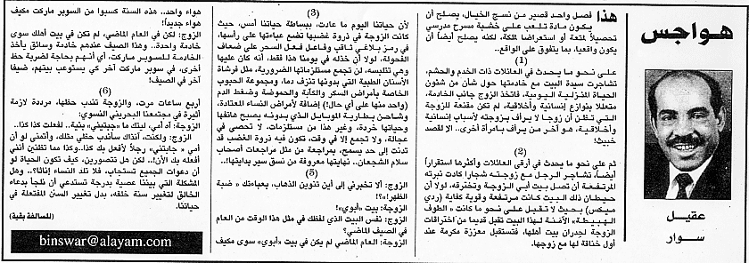 هواجس