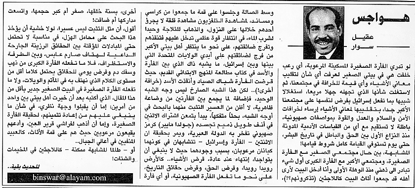 هواجس
