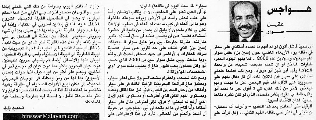 هواجس