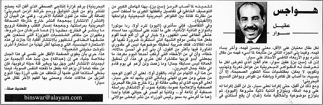 هواجس