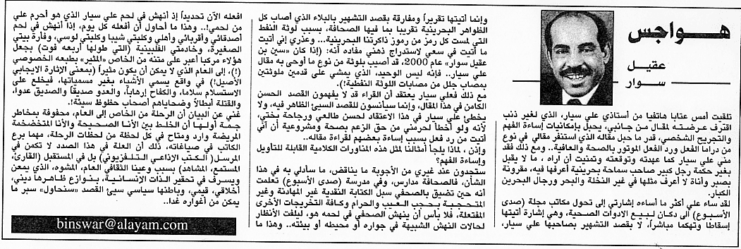 هواجس