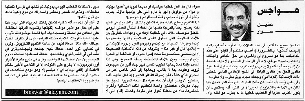 هواجس